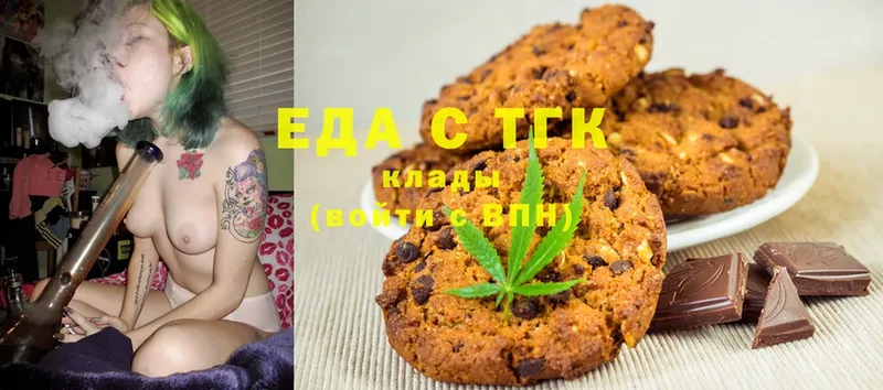 Еда ТГК конопля  Баксан 